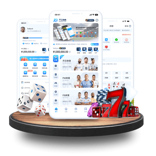 皇冠体育官网全站APP界面